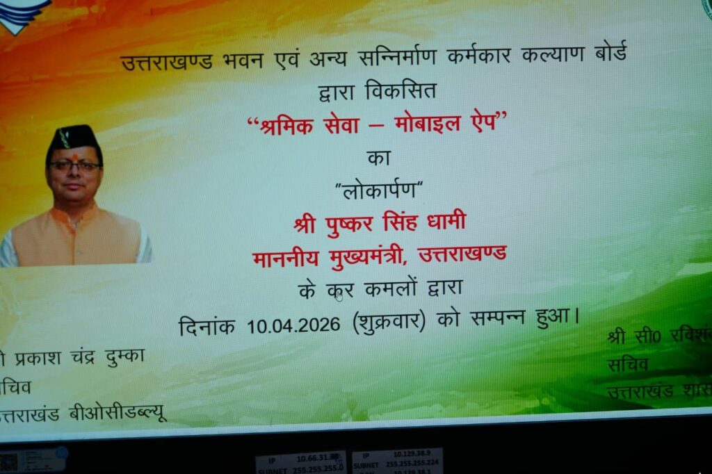 आवश्यकता केपलायन रोकने के लिए श्रमिकों को स्थानीय अनुसार दिया जाए कौशल प्रशिक्षण: सीएम धामी
